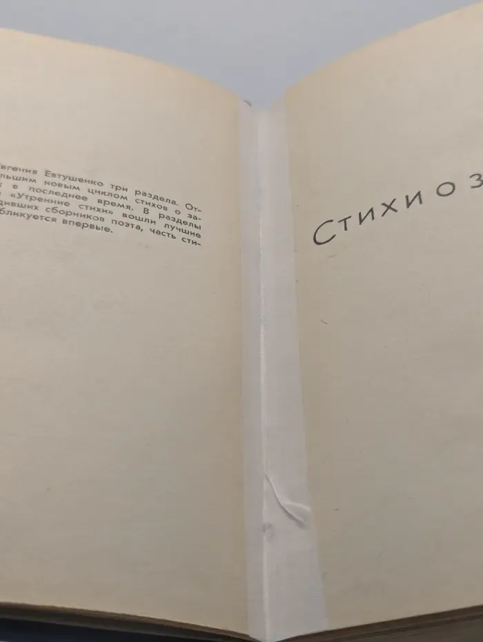Взмах руки. Стихи