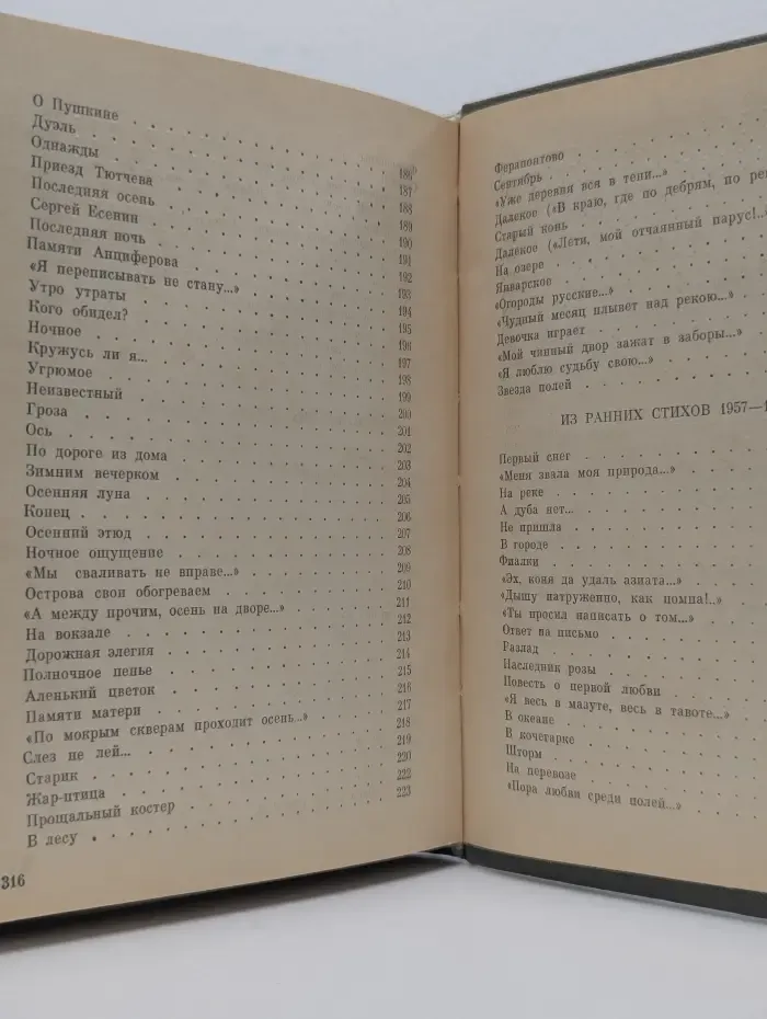 Подорожники