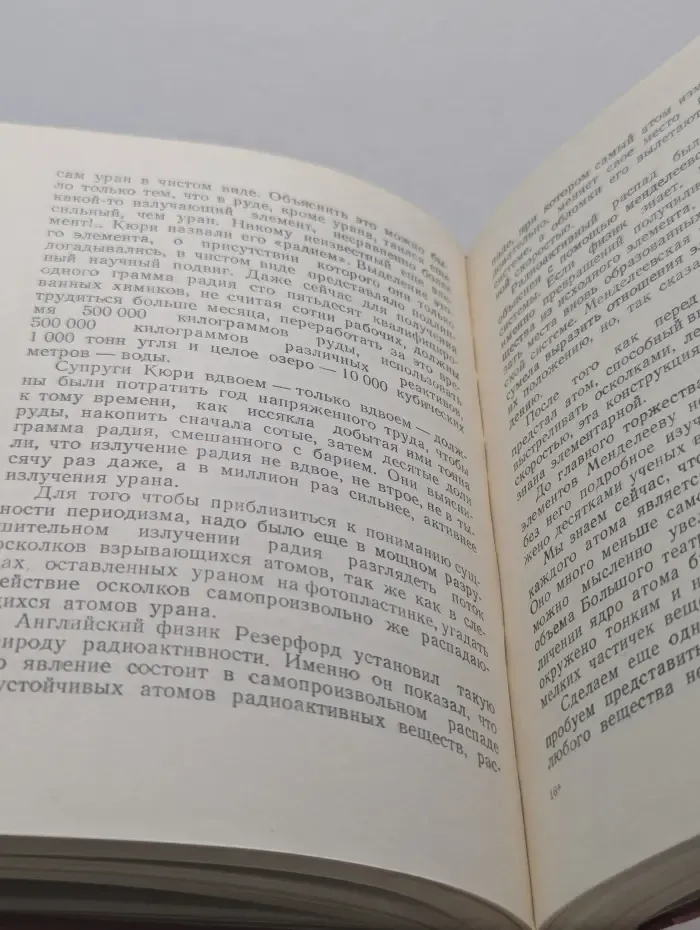 Дмитрий Иванович Менделеев. 1834-1907