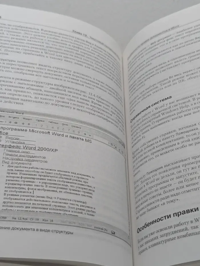 Популярный самоучитель. Работа на компьютере (+CD)