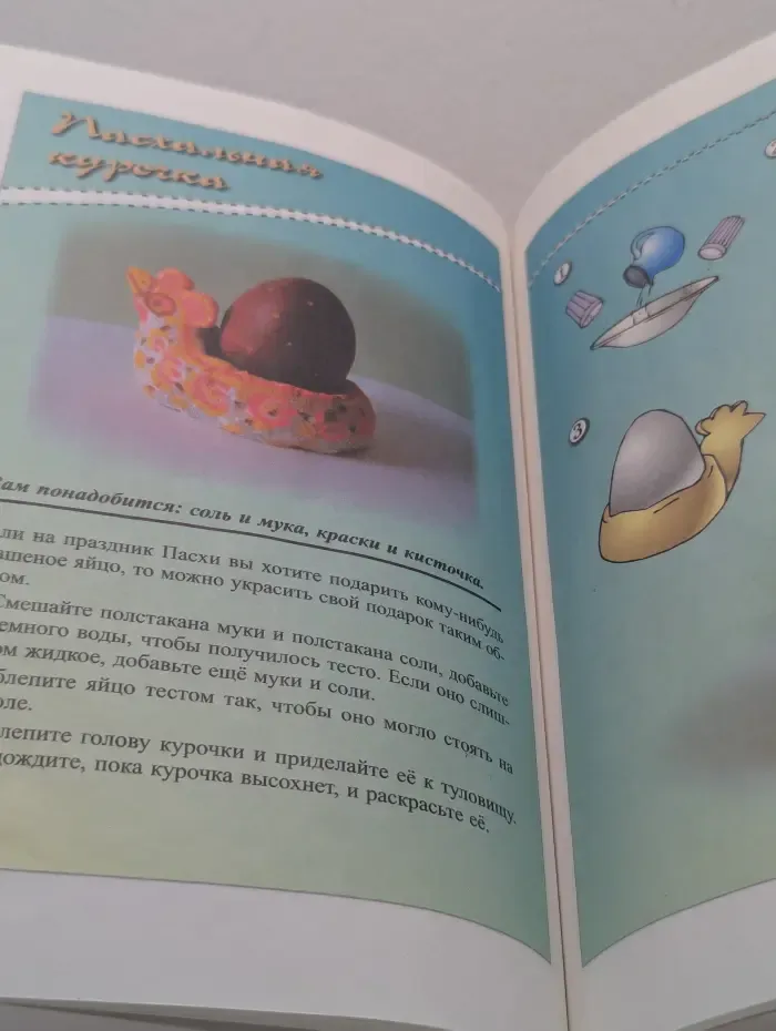 Забавные поделки. Крупные и мелкие