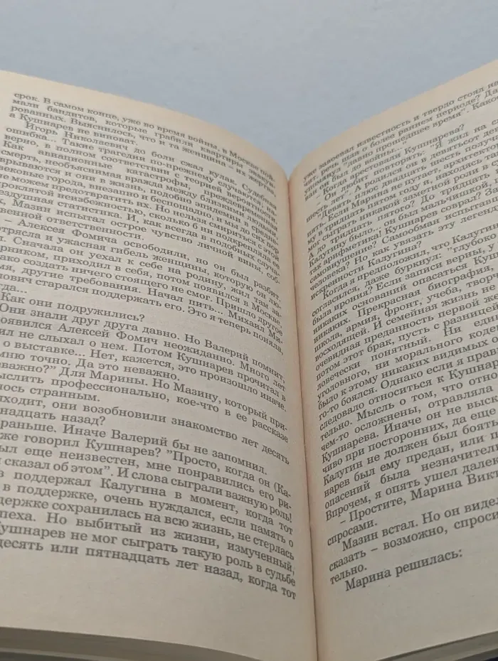 Советский детектив. Страх высоты. Через лабиринт. Три дня в Дагезане. Остановка