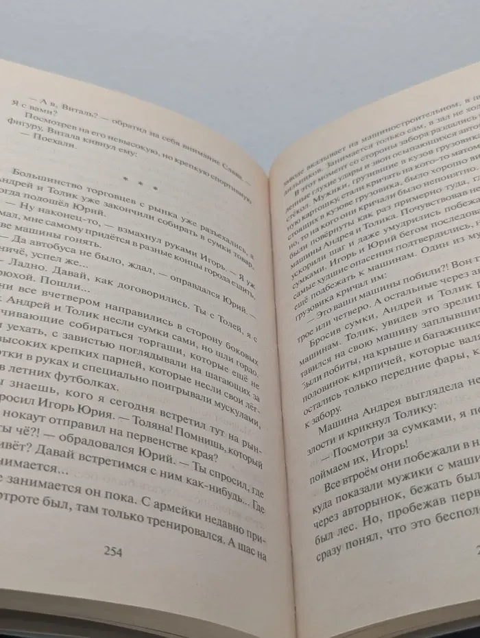 Начало конца