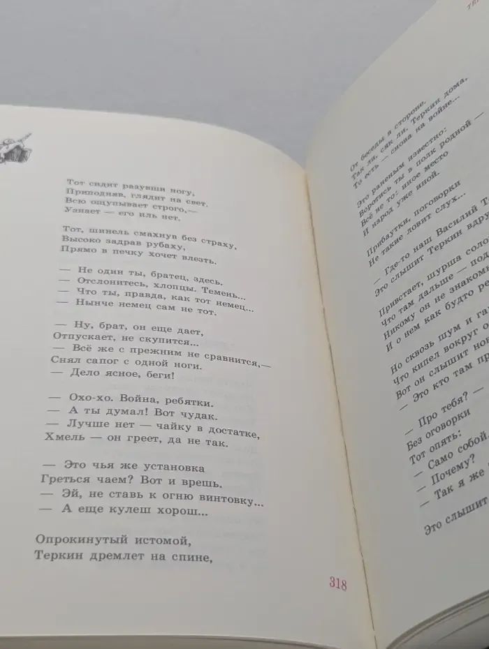 Александр Твардовский. Поэмы