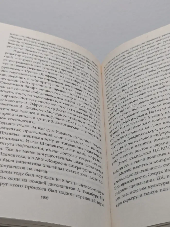 Председатель КГБ Юрий Андропов