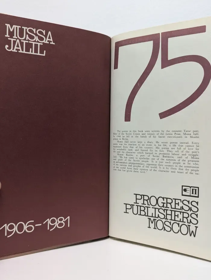 Mussa Jalil. Selected Poems. Муса Джалиль. Избранное