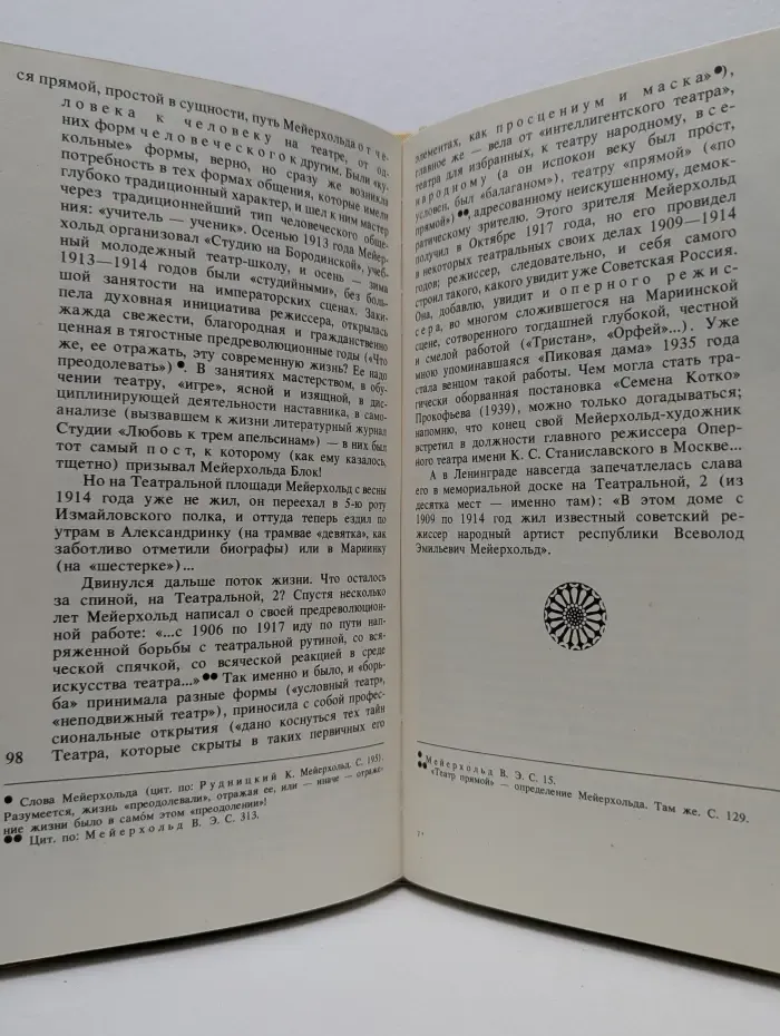 Театральная площадь