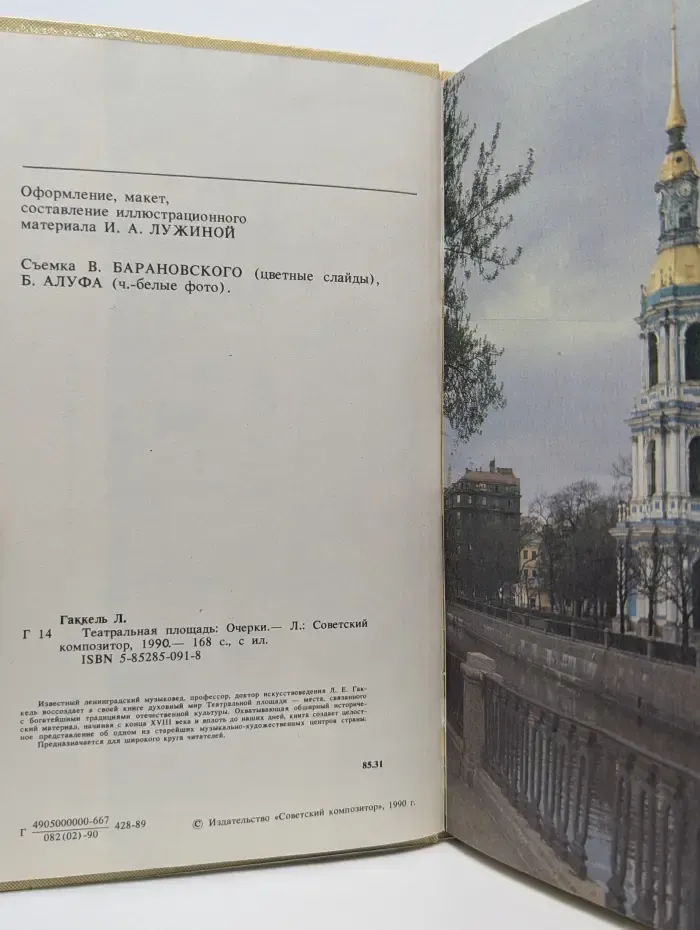 Театральная площадь