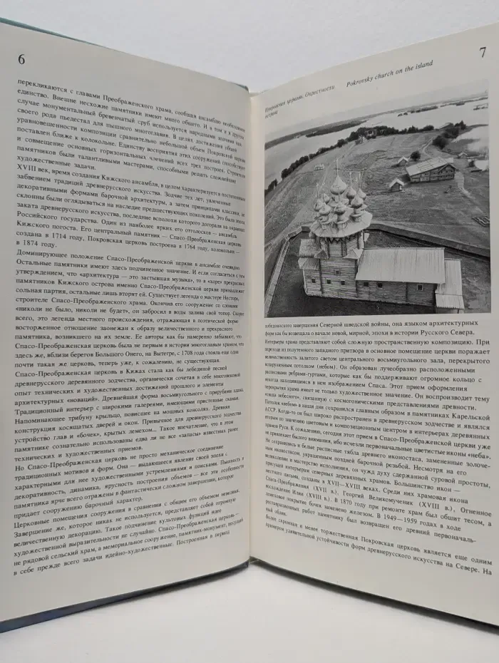 Кижи