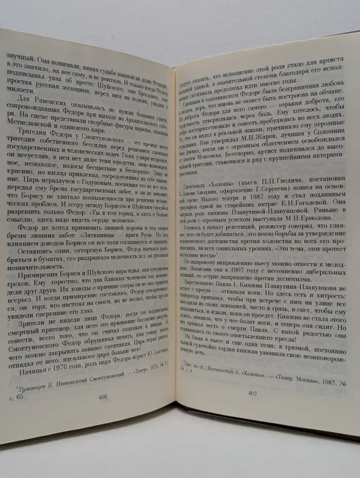 Академический Малый театр