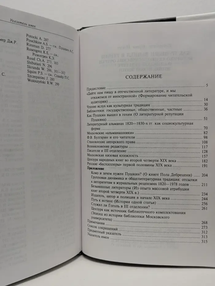 Как Пушкин вышел в гении