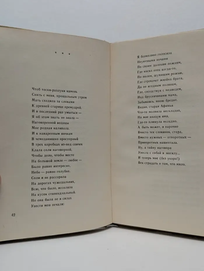 Государственная премия РСФСР имени М. Горького. Маков день
