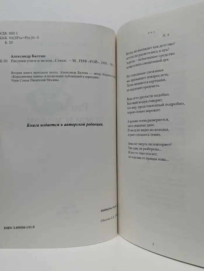 Рисунки углем и мелом