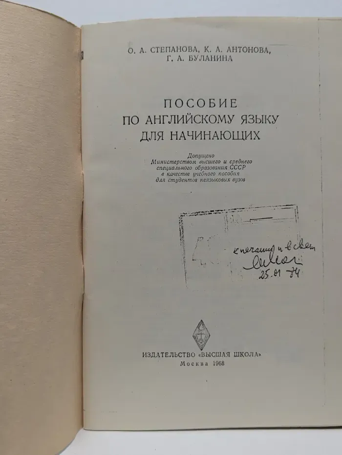 Пособие по английскому языку для начинающих