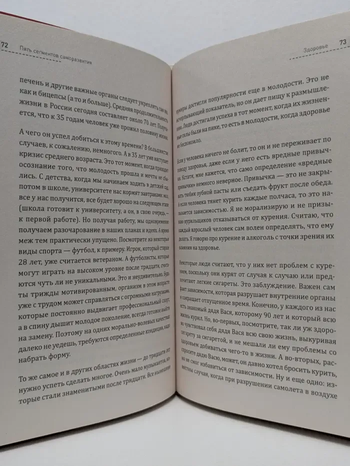 Сам себе психолог. Другая книга, которой нет. 20 наиболее эффективных инструментов саморазвития