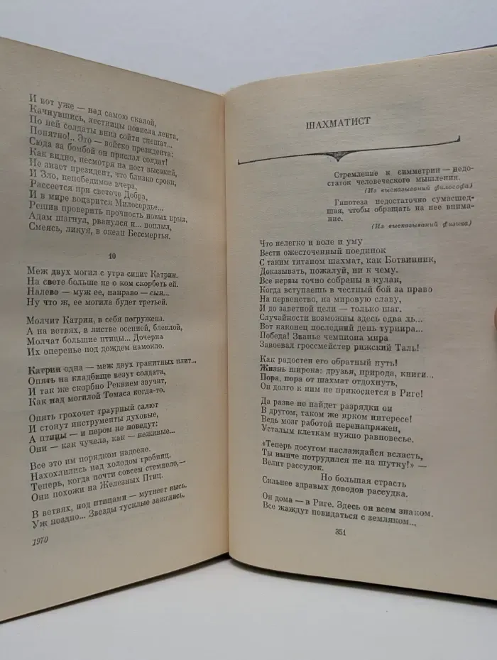 Давид Кугультинов. Собрание сочинений в 3 томах. Том 3