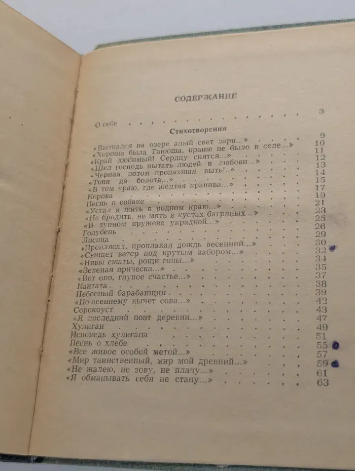 Сергей Есенин. Стихотворения и поэмы