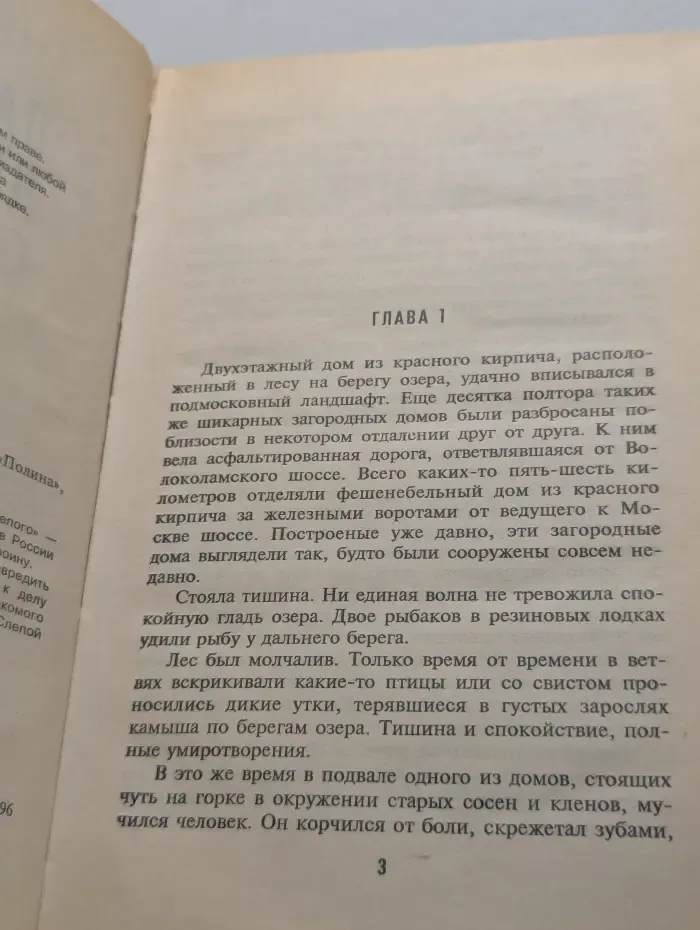 Лабиринт для слепого