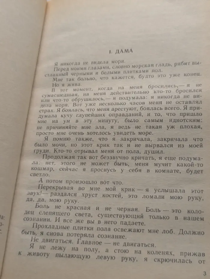 Дама в автомобиле