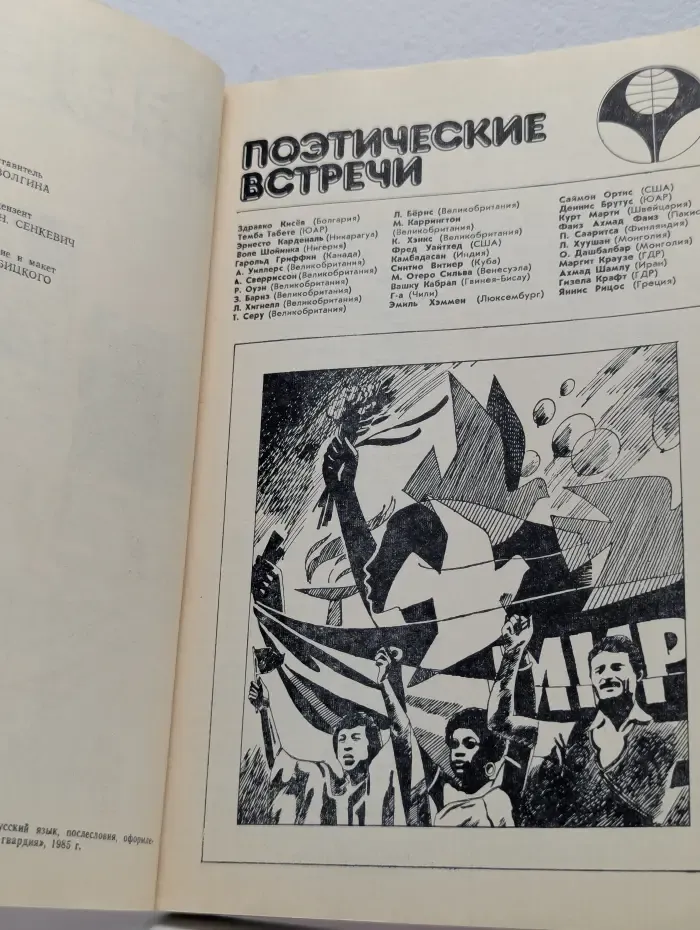 Весь свет