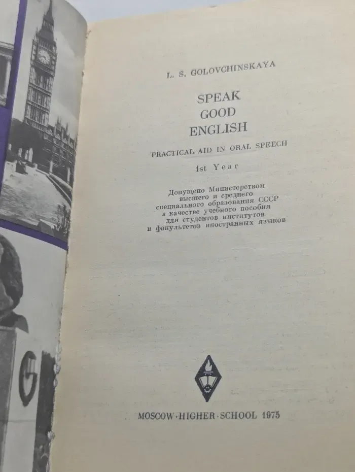 Speak Good English. 1st Year