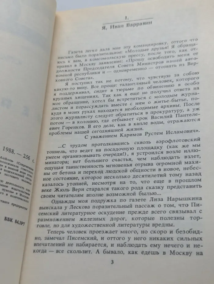 Репортер