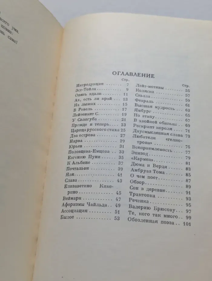 Соловей