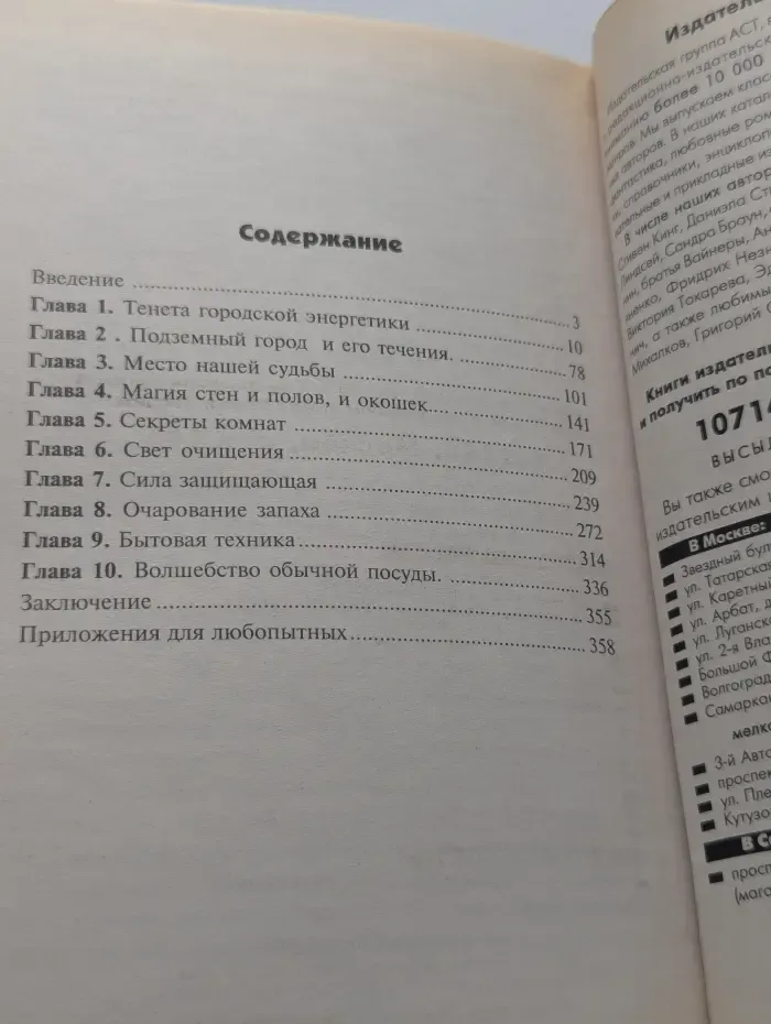 Энергетика вашего дома