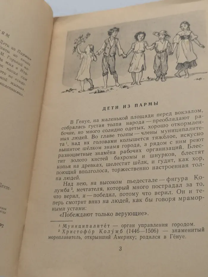 Книга за книгой. Пепе