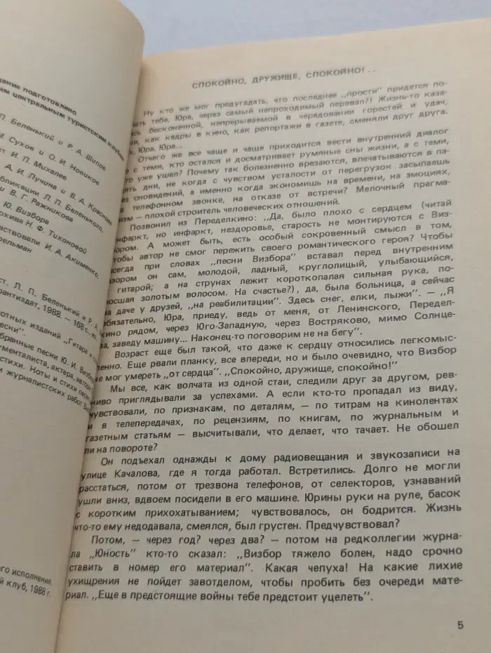 Библиотека авторской песни Гитара и слово. Сад вершин