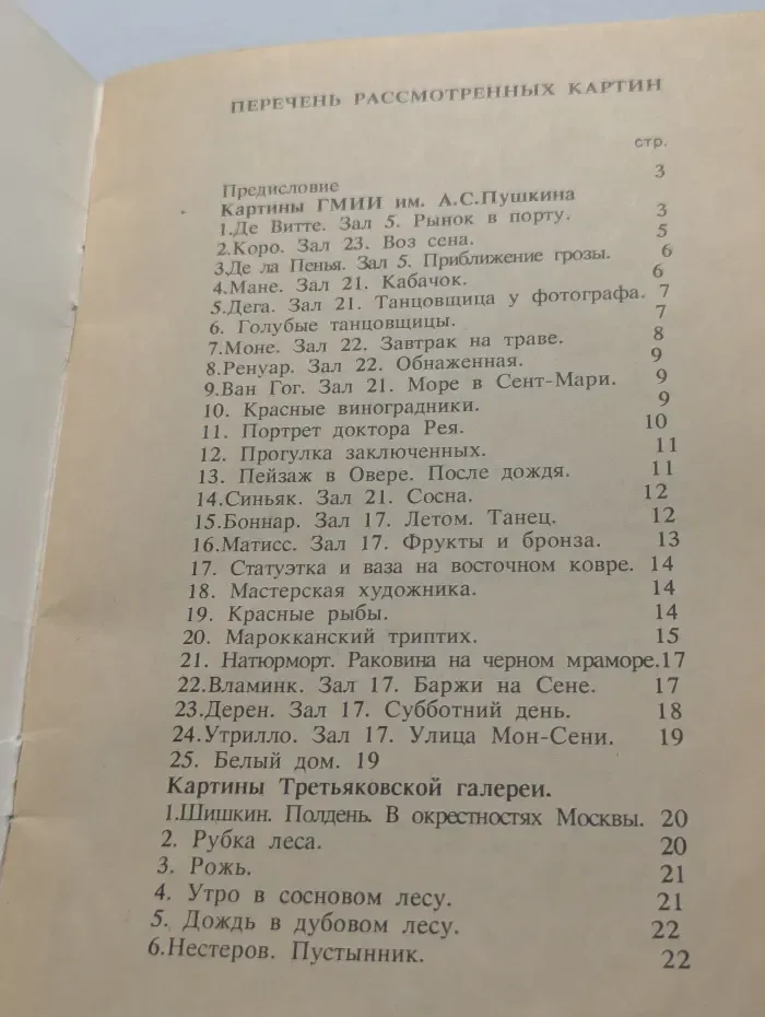 Содержание и смысл
