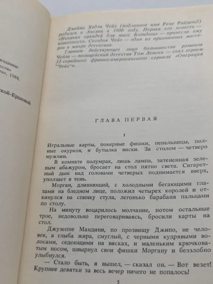 Весь мир в кармане