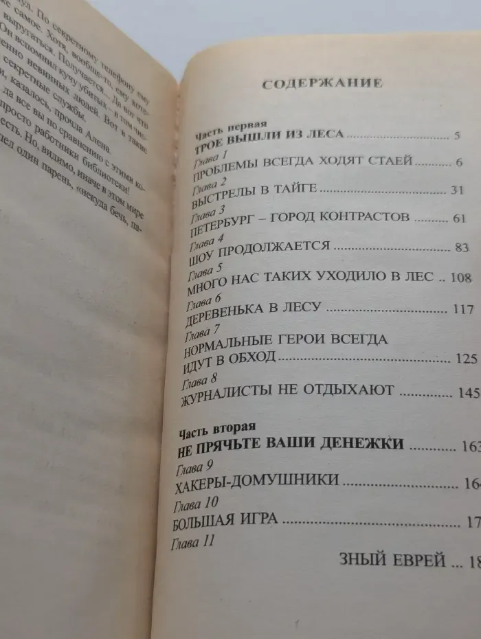 Бандитский террор