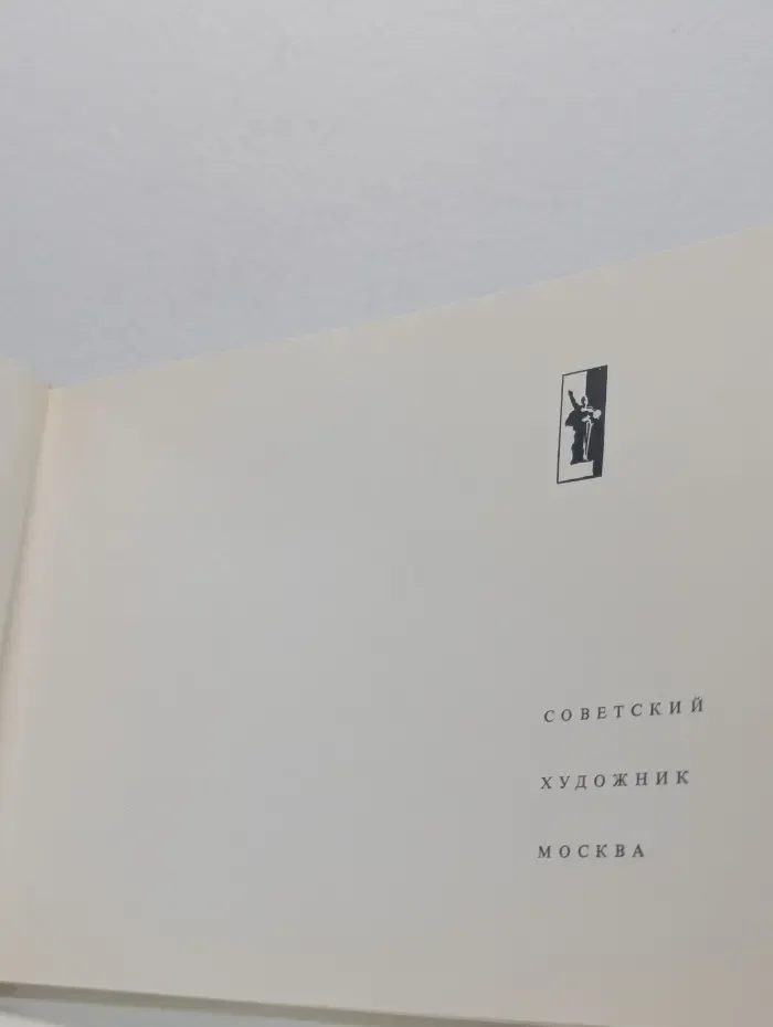 Памятники древнего зодчества. Новгород