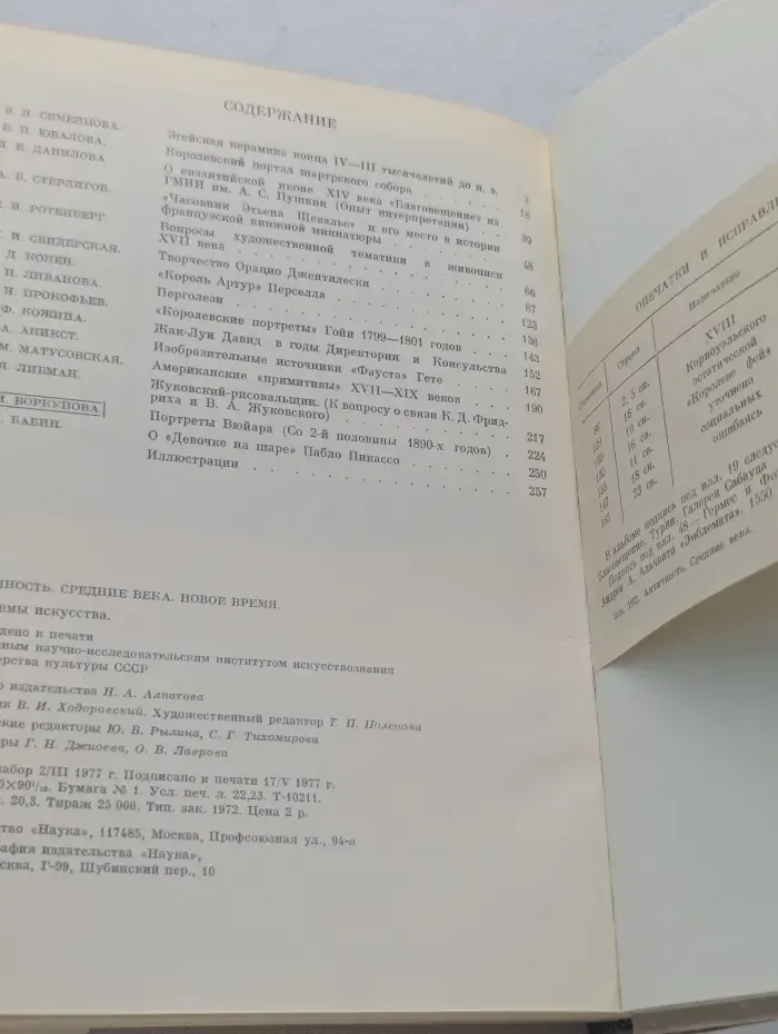 Античность. Средние века. Новое время