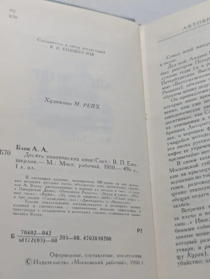 Десять поэтических книг