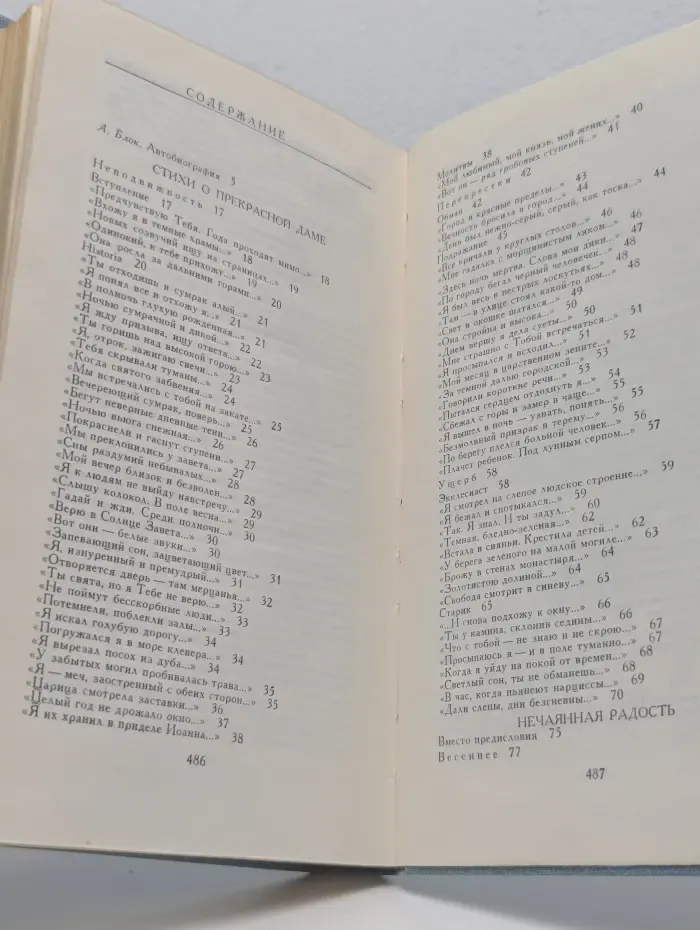 Десять поэтических книг