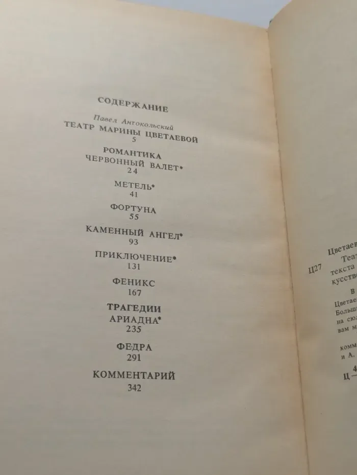 Театр