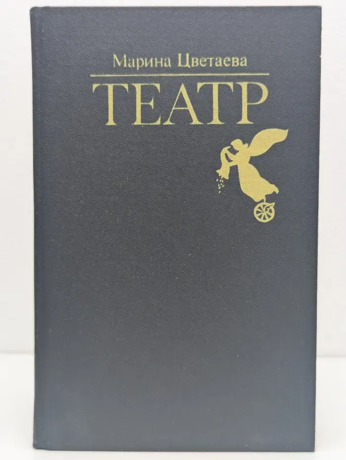 Театр