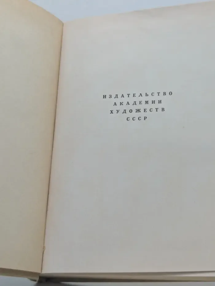 Об искусстве и художниках