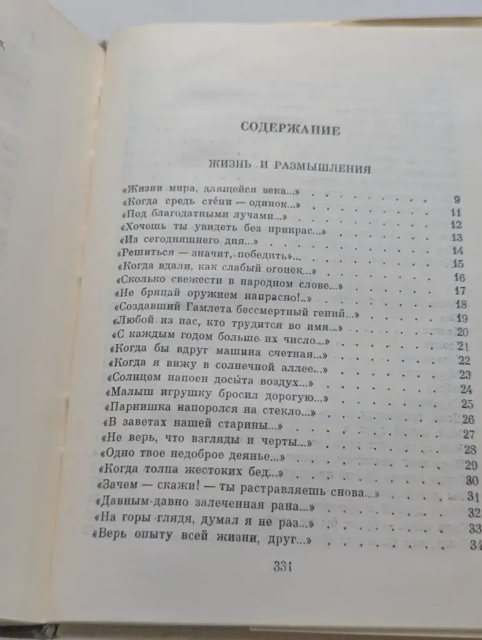 Возраст