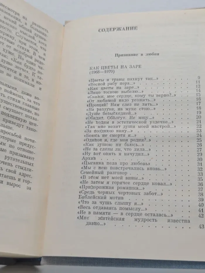 Василий Федоров. Собрание сочинений в 3 томах. Том 3
