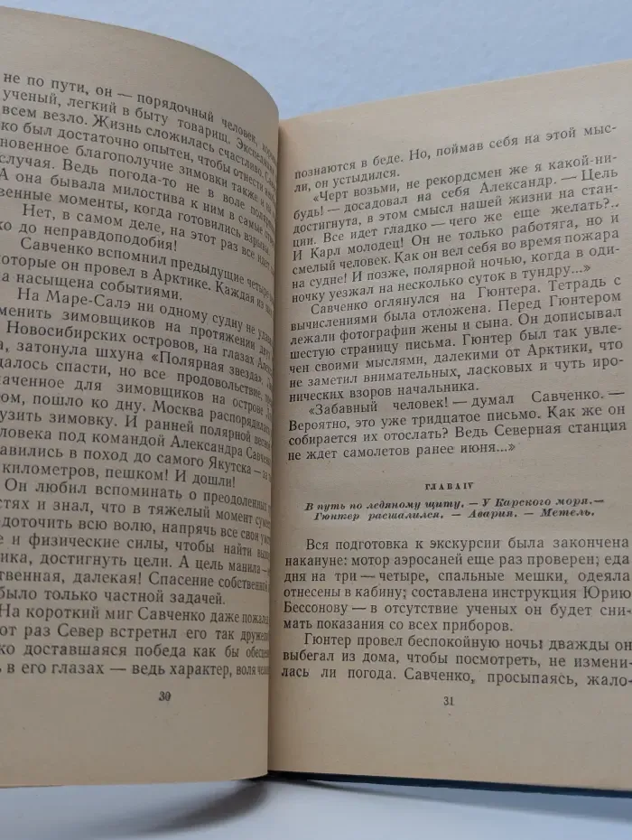 Марафонский бег
