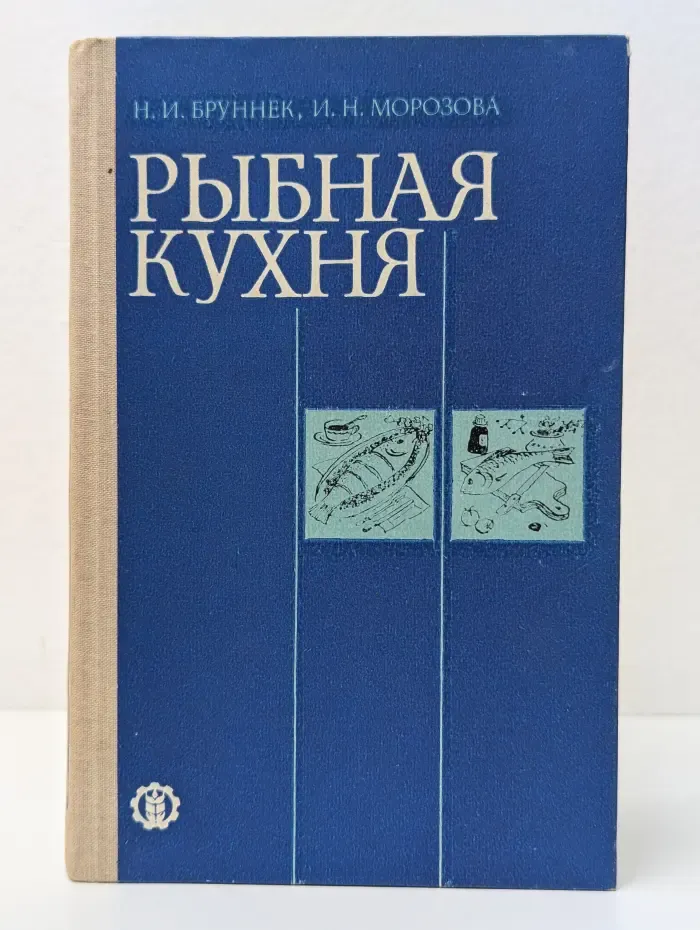 Рыбная кухня