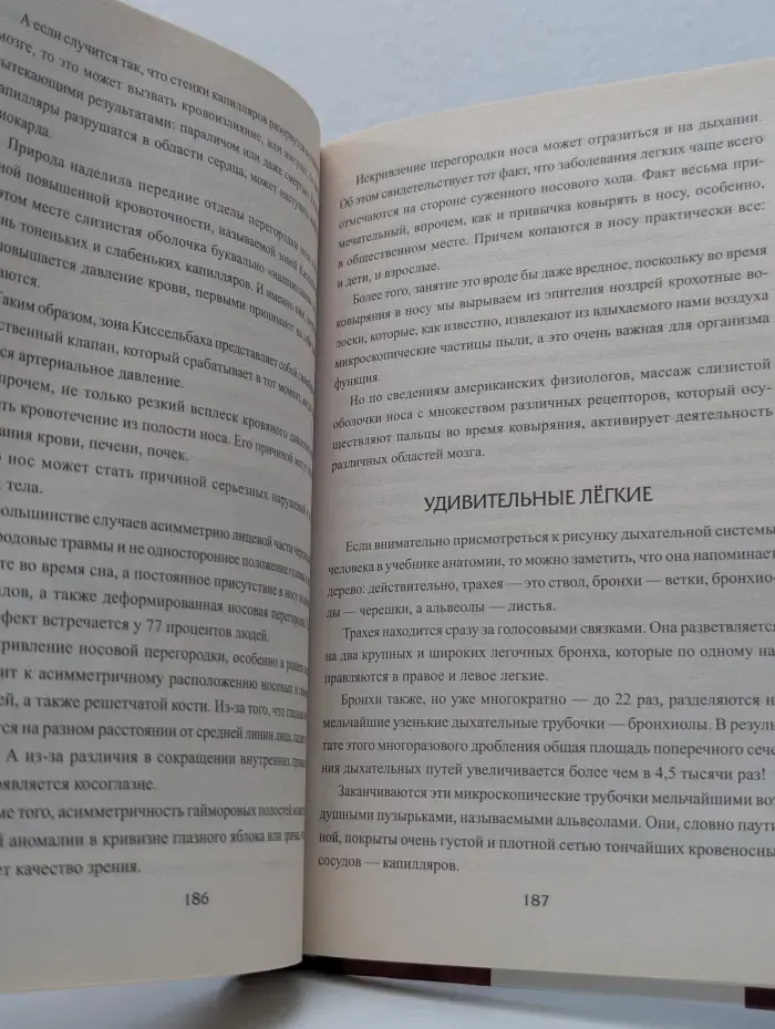 Популярная коллекция. 100 великих тайн человека