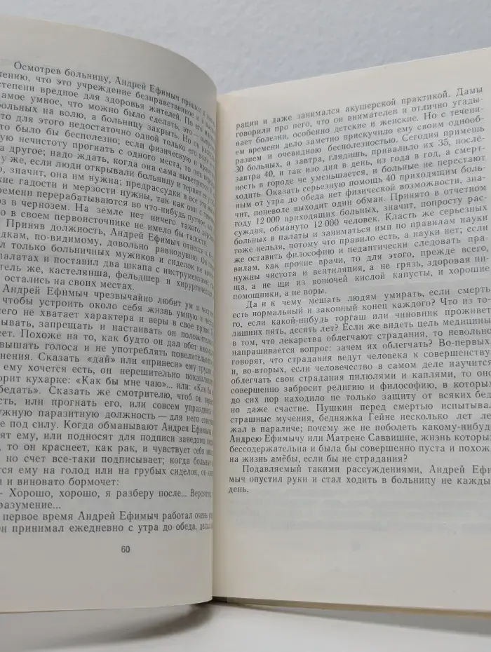 Школьная библиотека. Дом с мезонином и другие рассказы