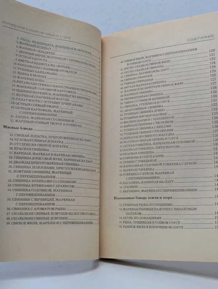 Китайская кухня на нашем столе