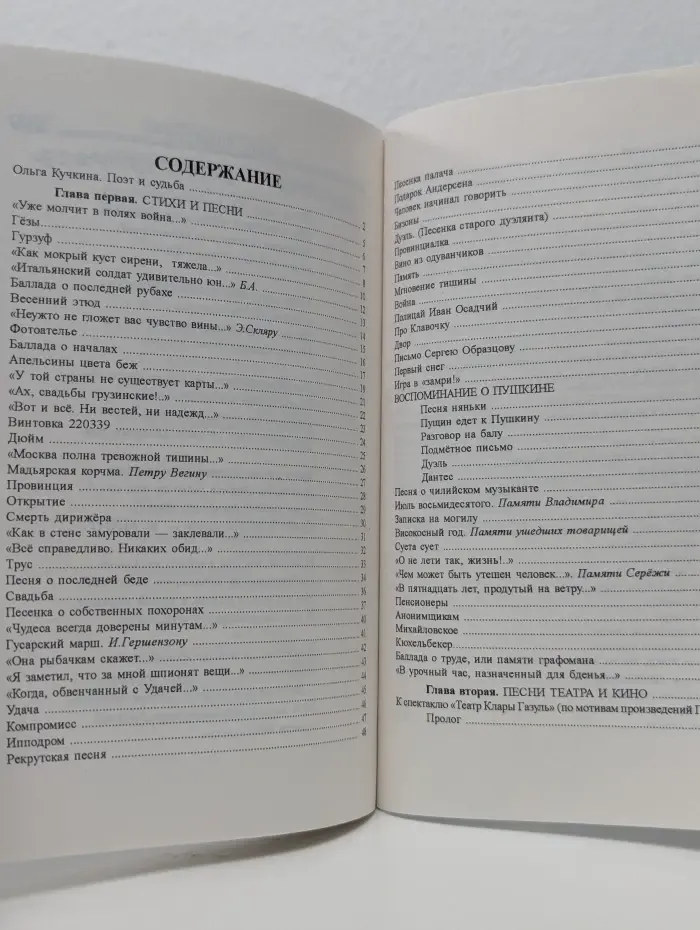 Артисты пишут. Леонид Филатов. Избранное. Книга 1