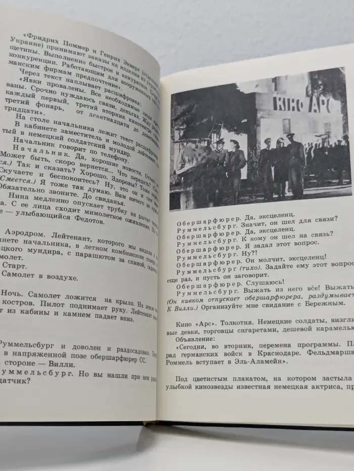 Приключения на экране. Выпуск № 2