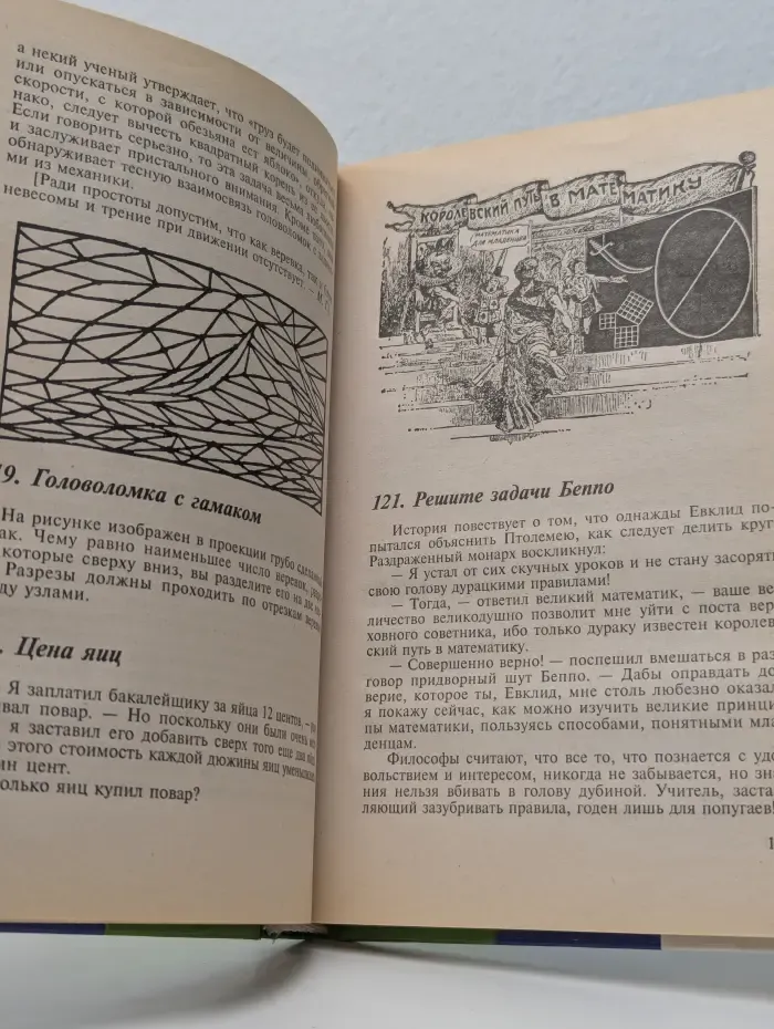 Самые знаменитые головоломки мира